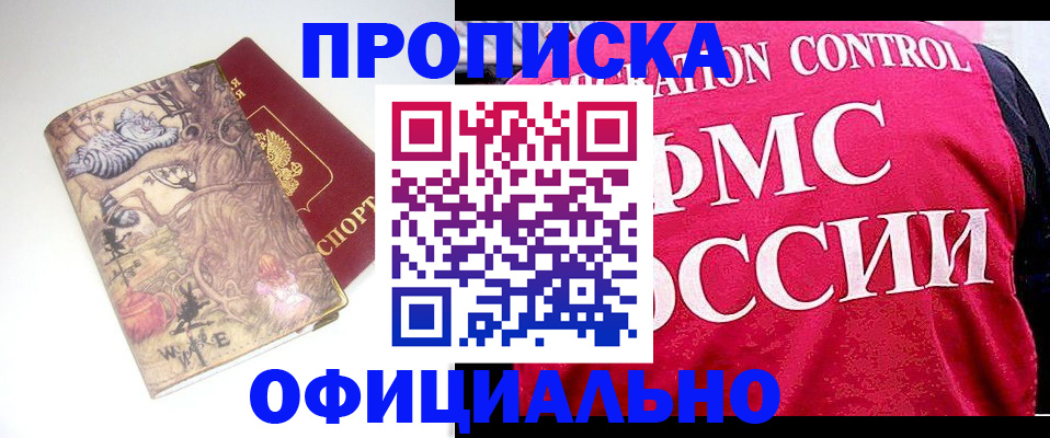 прописка в квартире в Иланском