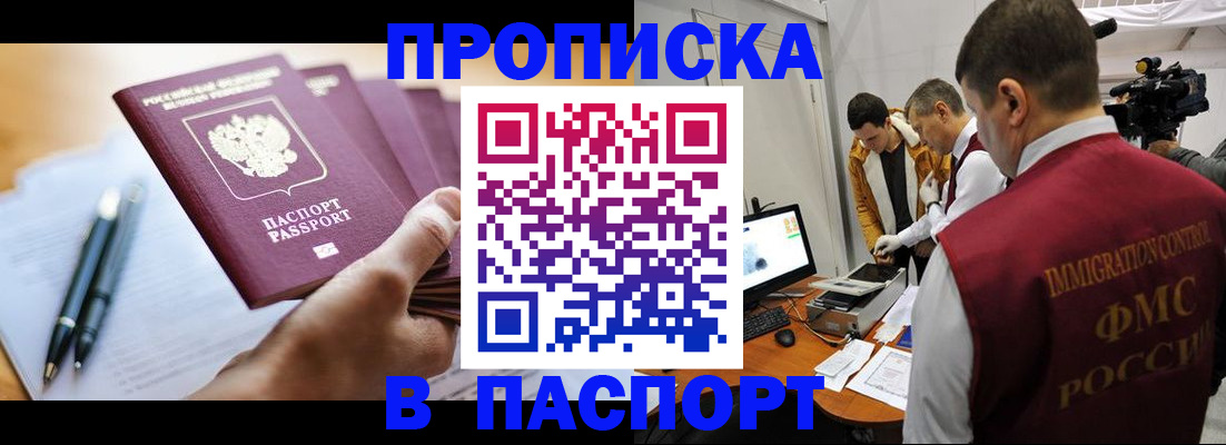 временная регистрация законно в Иланском